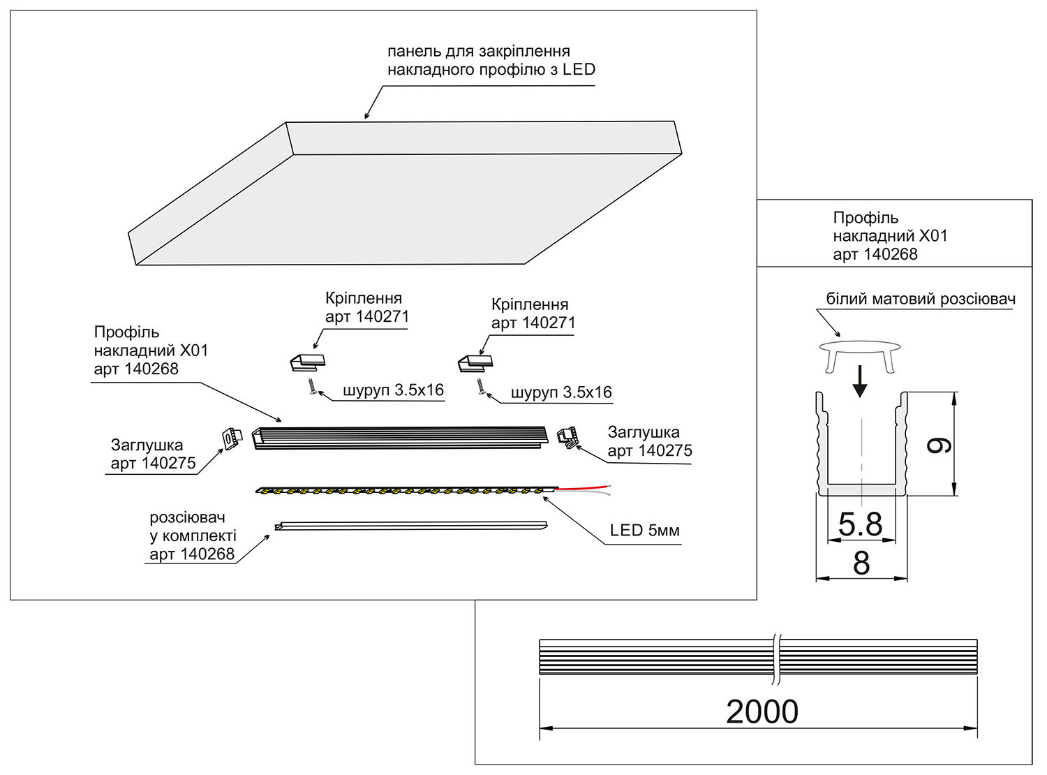 Профиль алюминиевый MINI накладной для LED ленты Х01 L=2000 алюминий (рассеиватель белый матовый)